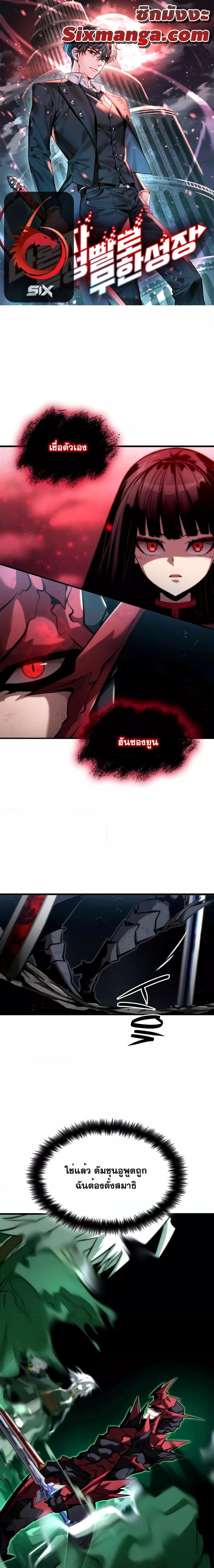 Boundless Necromancer Chap 85 - Next Chap 86