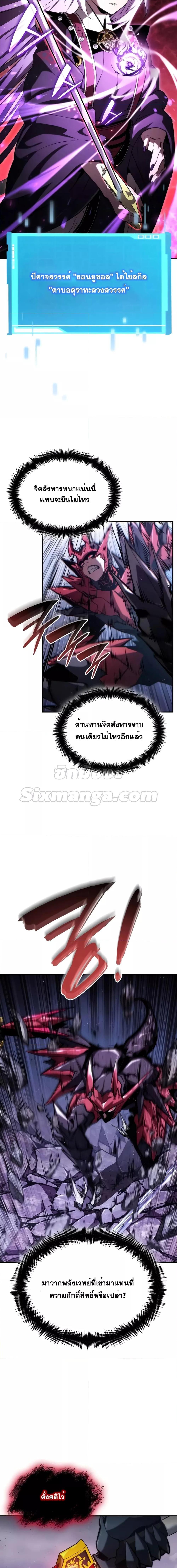 Boundless Necromancer Chap 85 - Next Chap 86