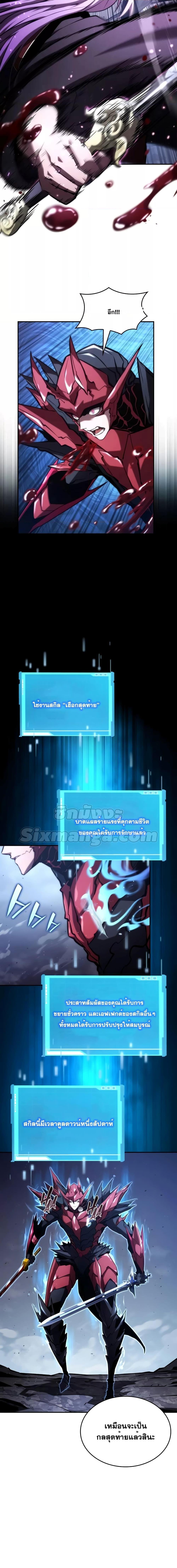 Boundless Necromancer Chap 85 - Next Chap 86