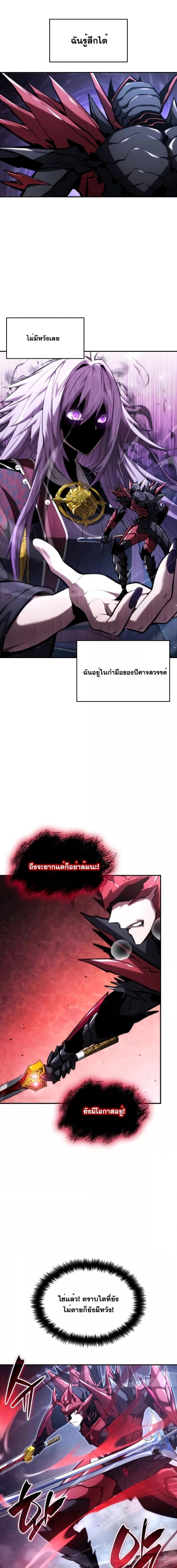 Boundless Necromancer Chap 85 - Next Chap 86