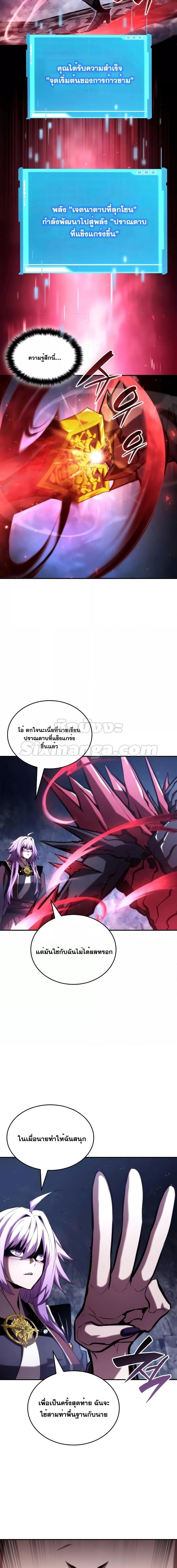 Boundless Necromancer Chap 85 - Next Chap 86