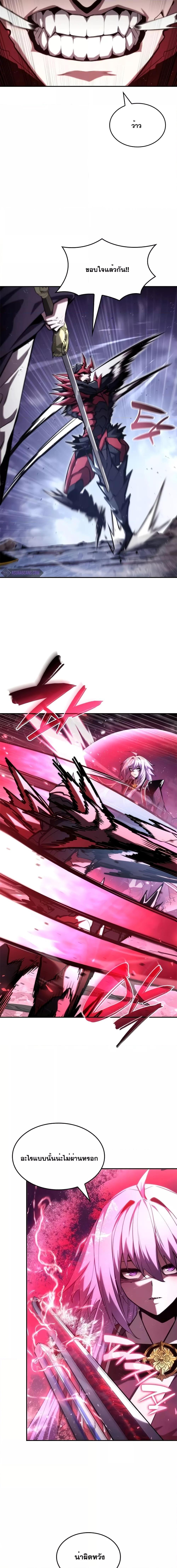 Boundless Necromancer Chap 85 - Next Chap 86