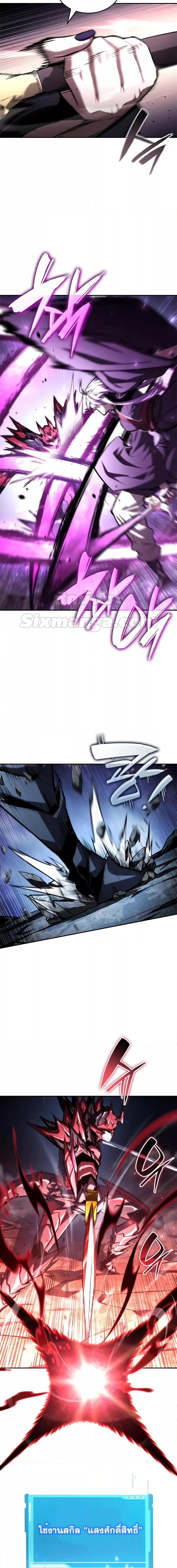 Boundless Necromancer Chap 85 - Next Chap 86
