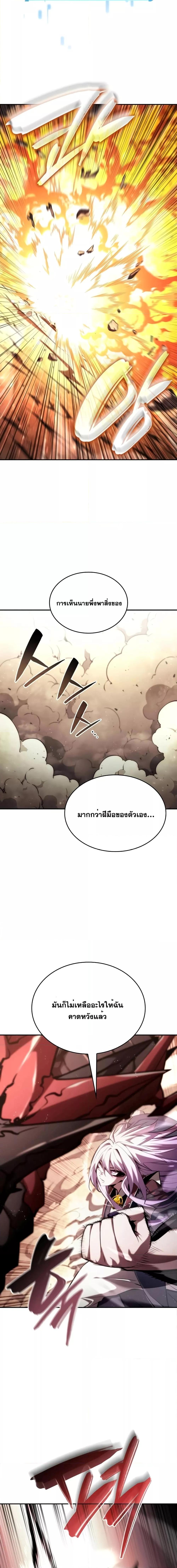 Boundless Necromancer Chap 85 - Next Chap 86