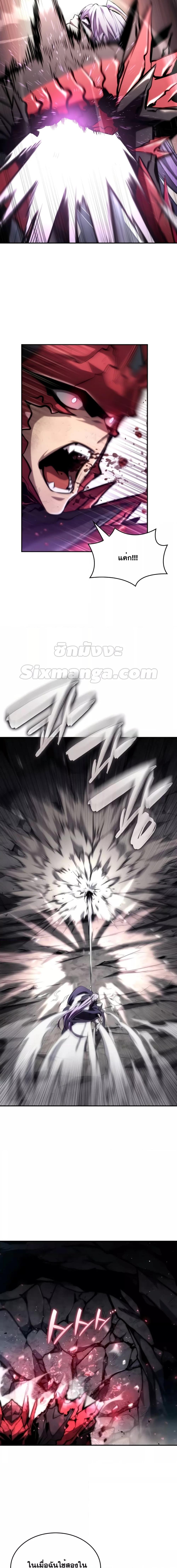 Boundless Necromancer Chap 85 - Next Chap 86