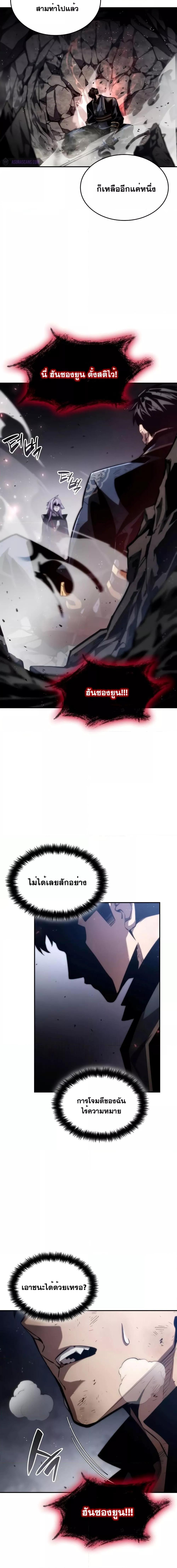 Boundless Necromancer Chap 85 - Next Chap 86