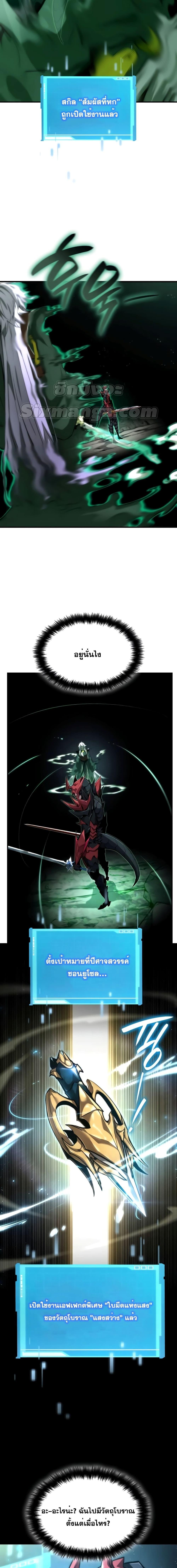 Boundless Necromancer Chap 85 - Next Chap 86