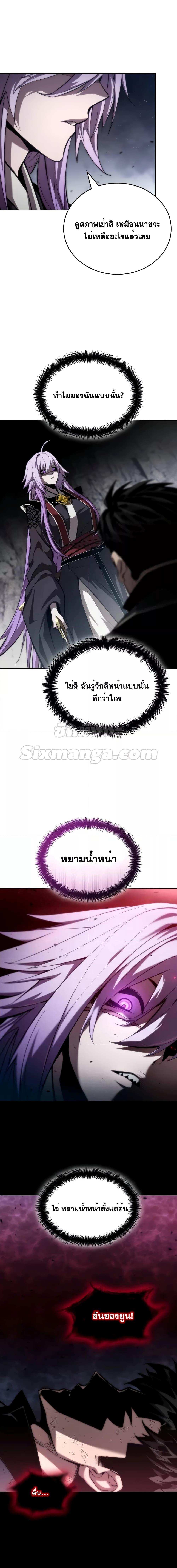 Boundless Necromancer Chap 85 - Next Chap 86