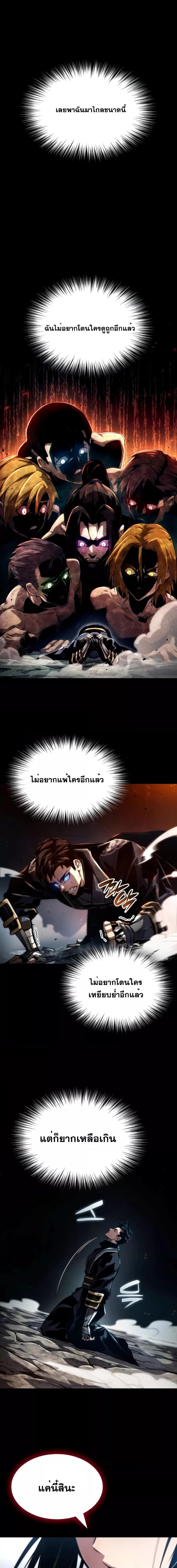 Boundless Necromancer Chap 85 - Next Chap 86