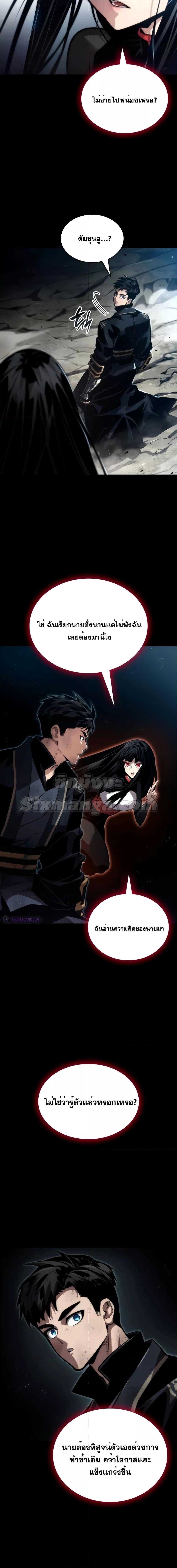 Boundless Necromancer Chap 85 - Next Chap 86