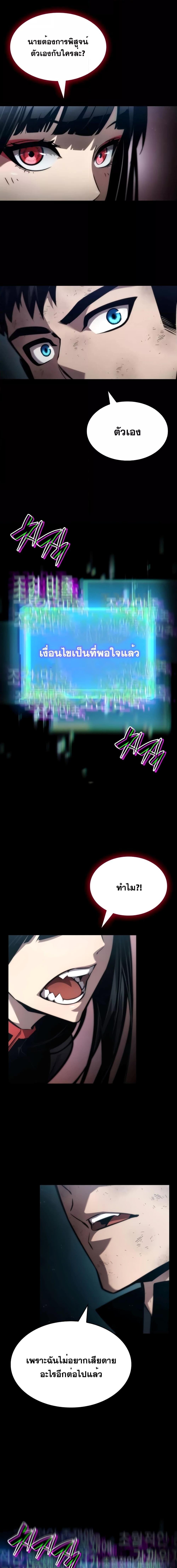 Boundless Necromancer Chap 85 - Next Chap 86