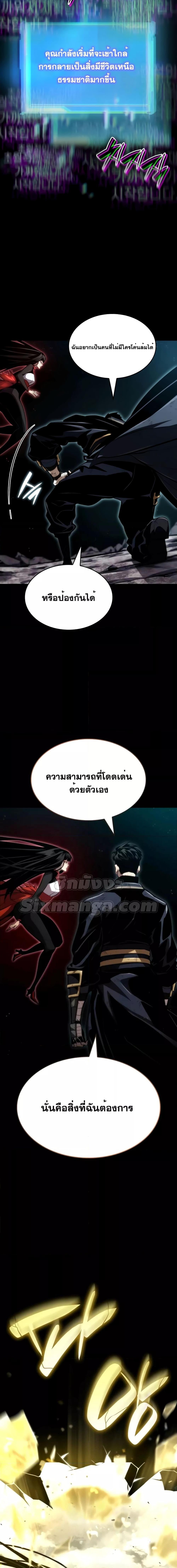 Boundless Necromancer Chap 85 - Next Chap 86