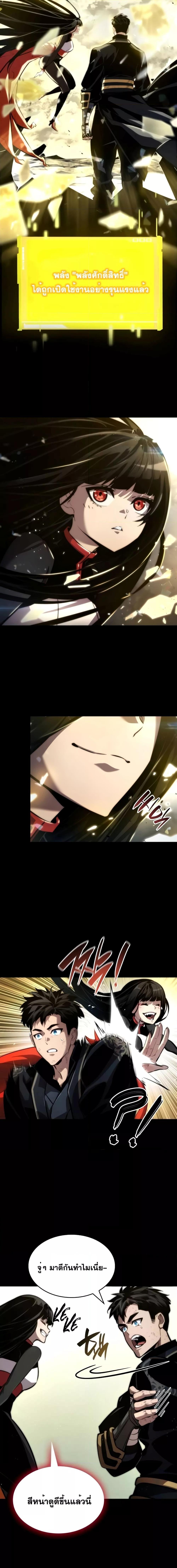 Boundless Necromancer Chap 85 - Next Chap 86