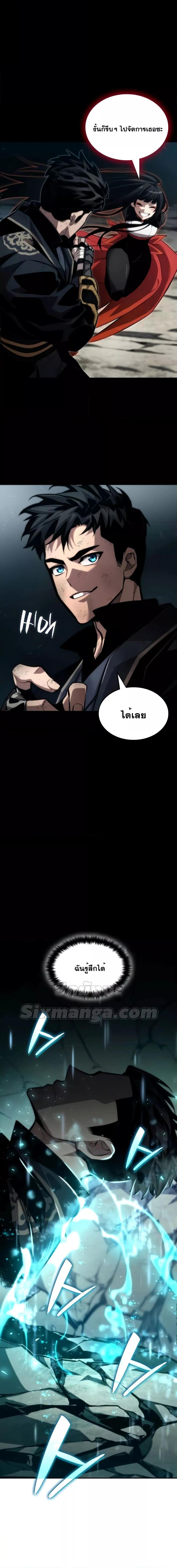 Boundless Necromancer Chap 85 - Next Chap 86