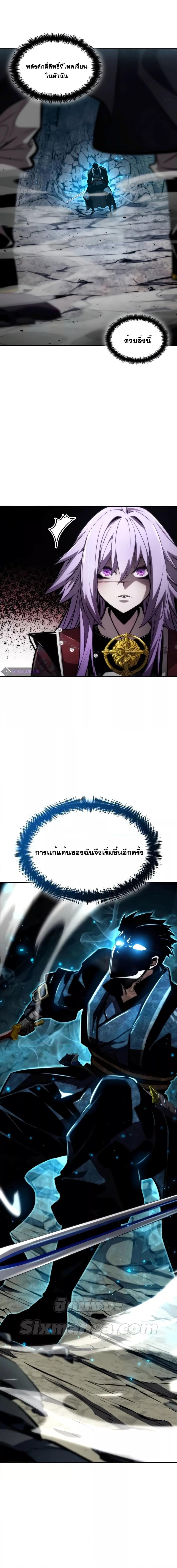 Boundless Necromancer Chap 85 - Next Chap 86