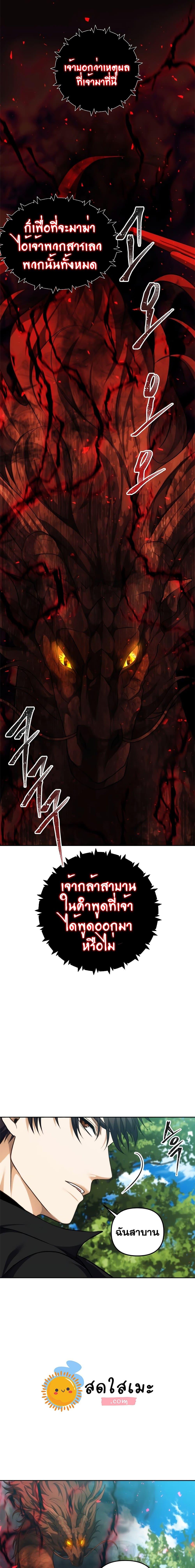 Ranker Who Lives A Second Time Chap 92 - Next Chap 93