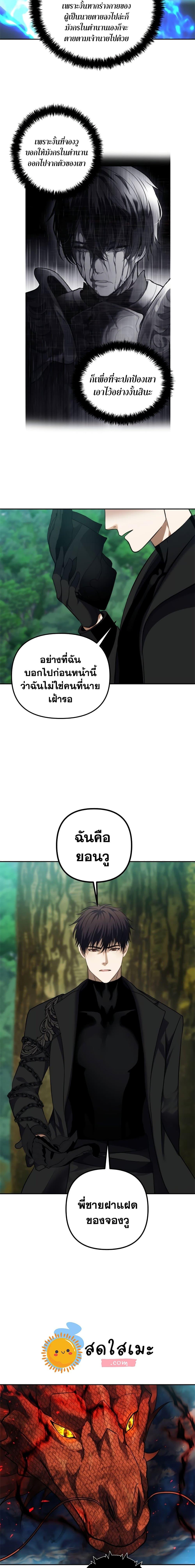 Ranker Who Lives A Second Time Chap 92 - Next Chap 93
