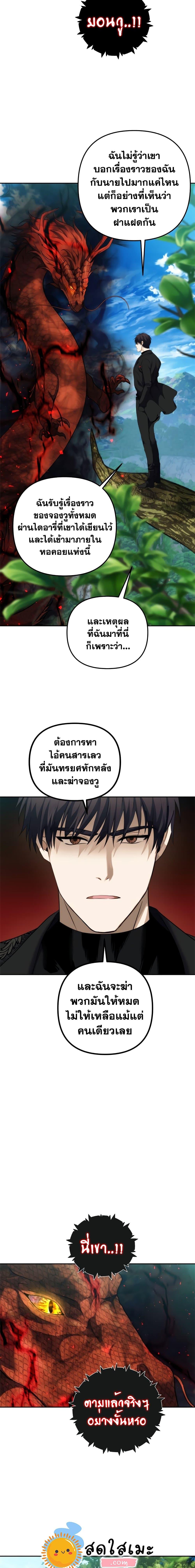 Ranker Who Lives A Second Time Chap 92 - Next Chap 93