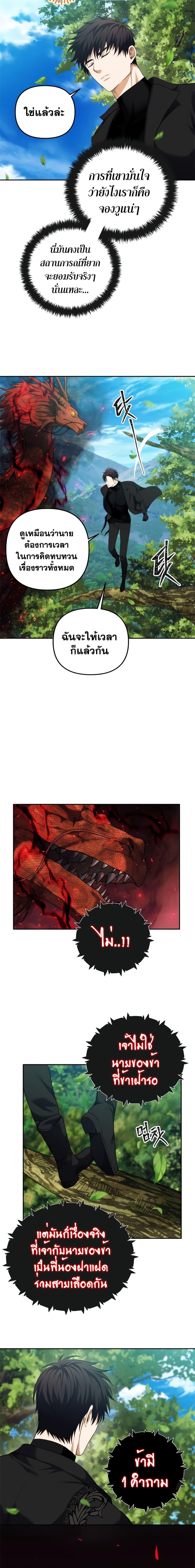 Ranker Who Lives A Second Time Chap 92 - Next Chap 93