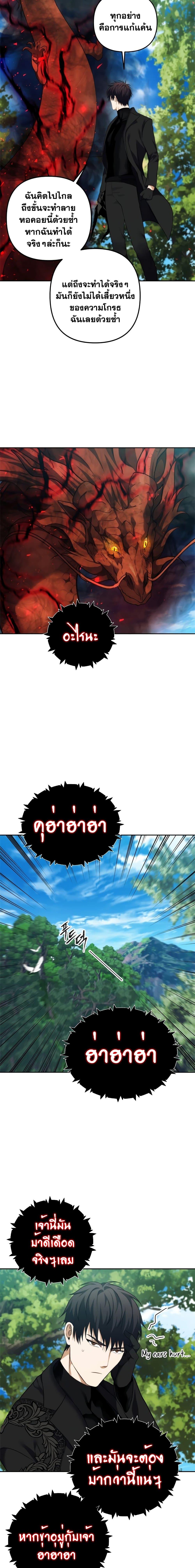 Ranker Who Lives A Second Time Chap 92 - Next Chap 93