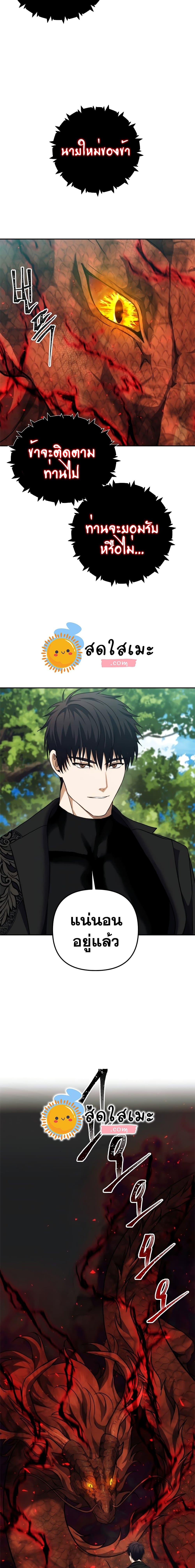 Ranker Who Lives A Second Time Chap 92 - Next Chap 93