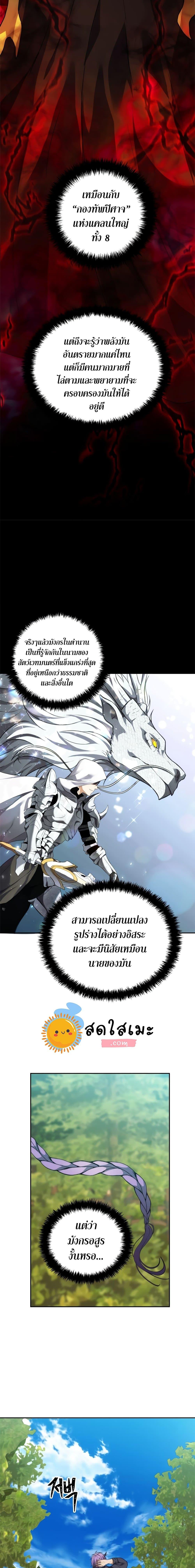 Ranker Who Lives A Second Time Chap 92 - Next Chap 93