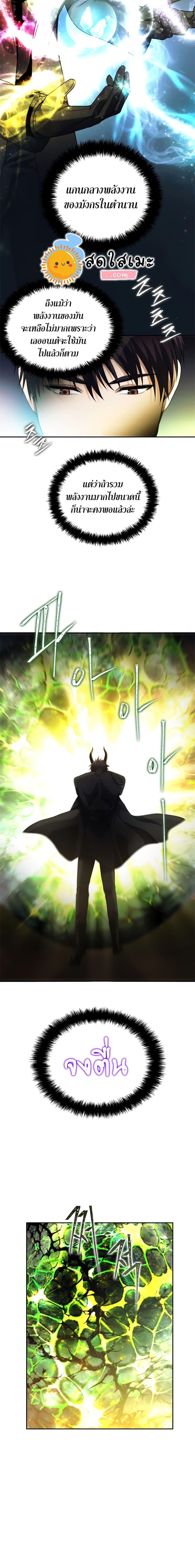 Ranker Who Lives A Second Time Chap 92 - Next Chap 93