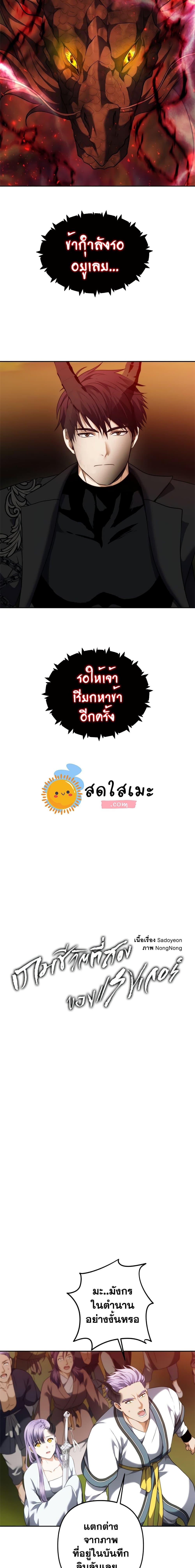 Ranker Who Lives A Second Time Chap 92 - Next Chap 93