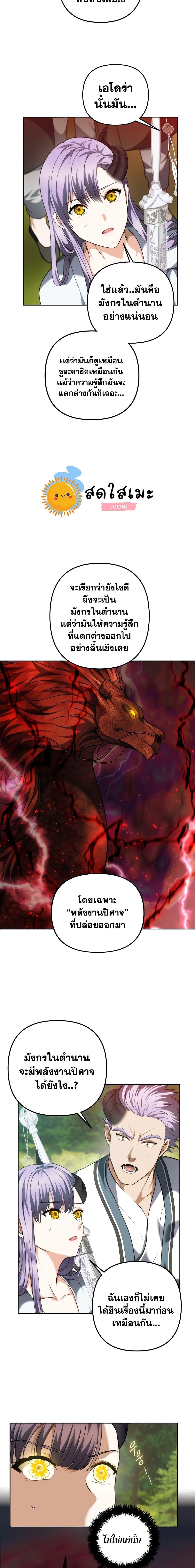 Ranker Who Lives A Second Time Chap 92 - Next Chap 93