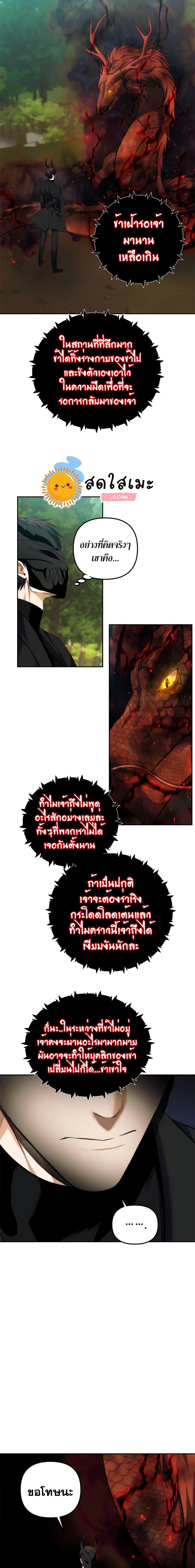 Ranker Who Lives A Second Time Chap 92 - Next Chap 93