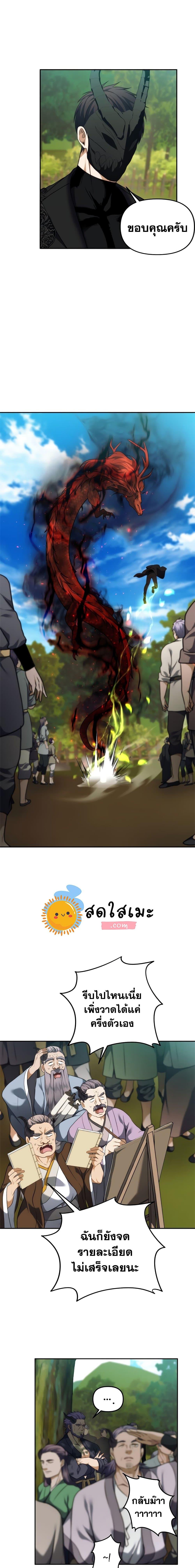 Ranker Who Lives A Second Time Chap 92 - Next Chap 93