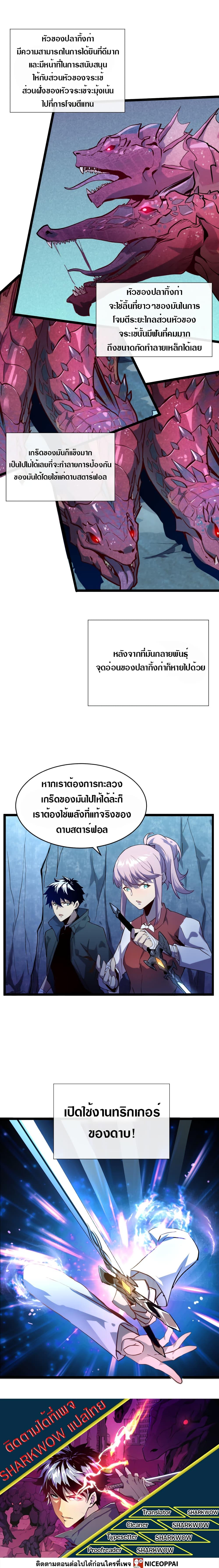 Rise From The Rubble Chap 9 - Next Chap 10