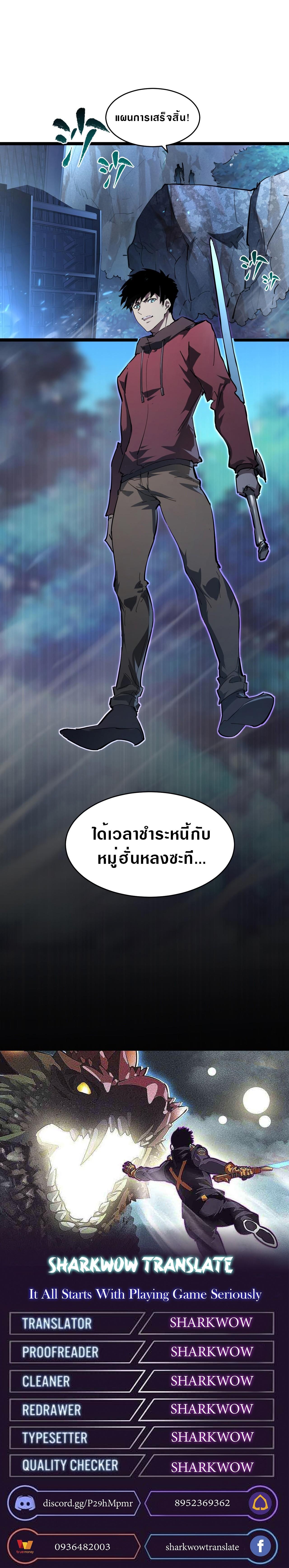 Rise From The Rubble Chap 74 - Next Chap 75