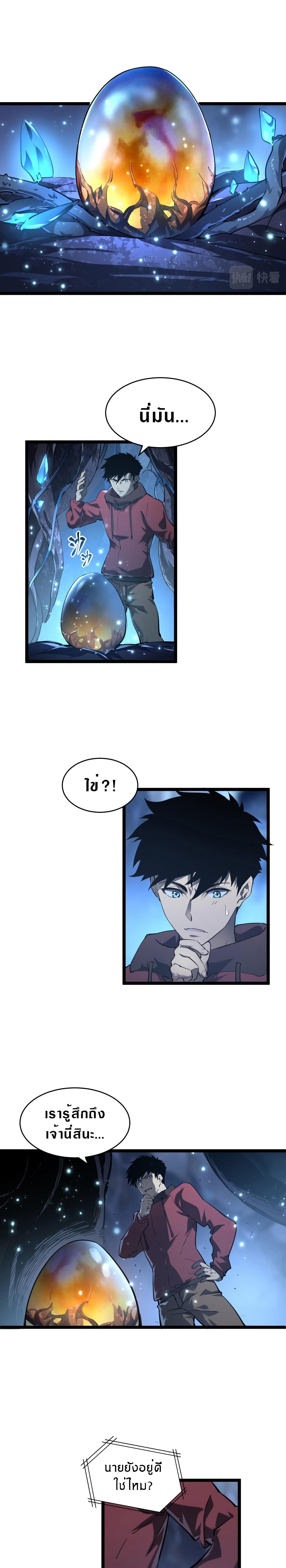 Rise From The Rubble Chap 74 - Next Chap 75