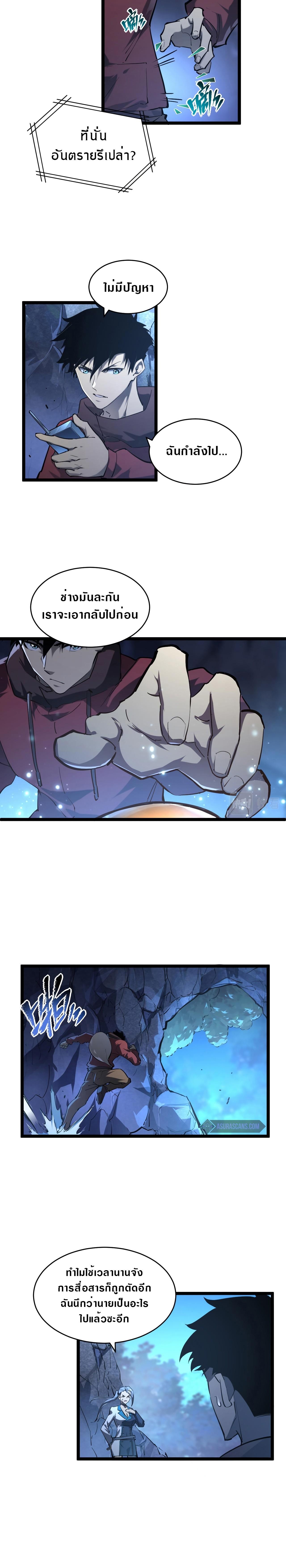 Rise From The Rubble Chap 74 - Next Chap 75