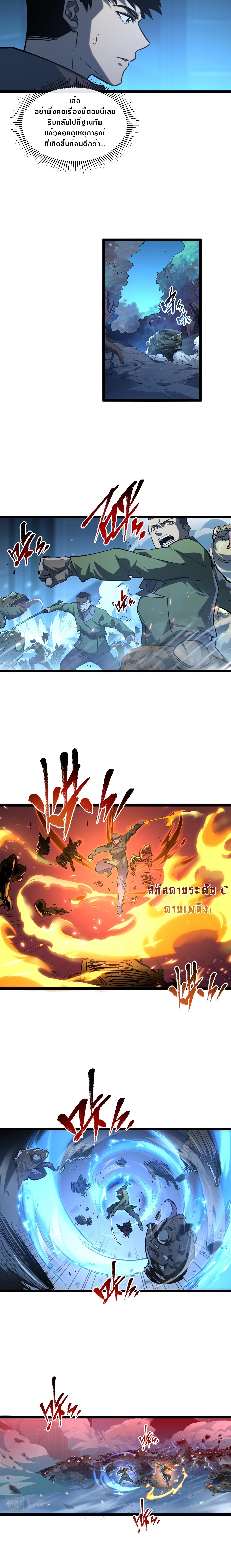 Rise From The Rubble Chap 74 - Next Chap 75
