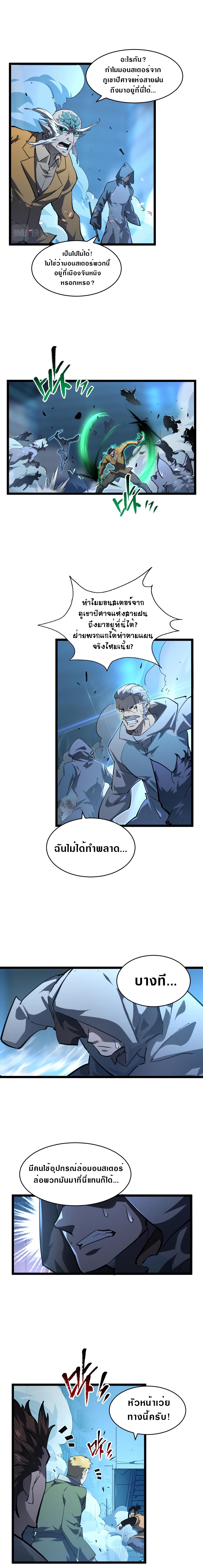 Rise From The Rubble Chap 74 - Next Chap 75