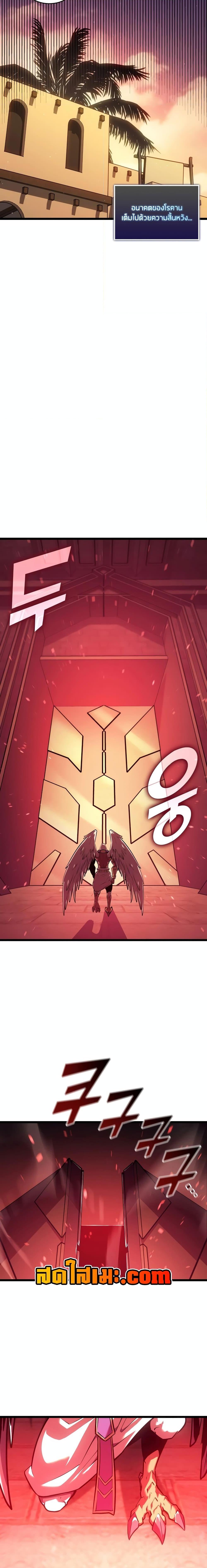 Return of the SSS-Class Ranker Chap 123 - Next Chap 124