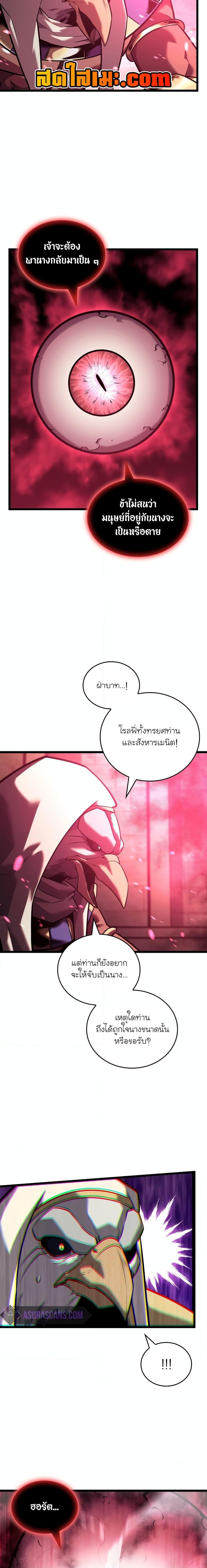 Return of the SSS-Class Ranker Chap 123 - Next Chap 124