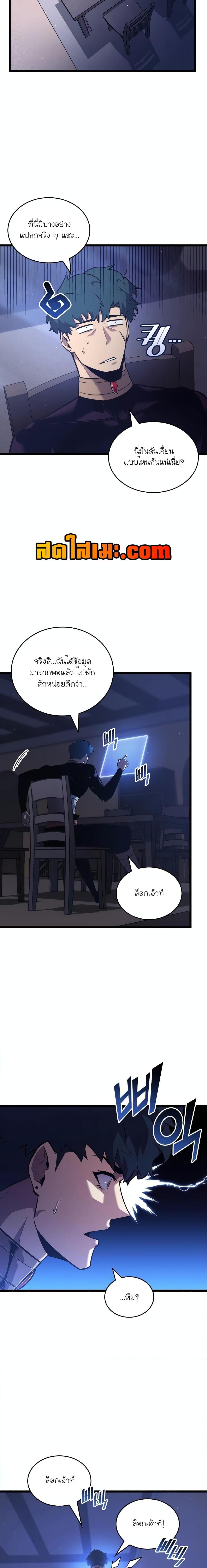 Return of the SSS-Class Ranker Chap 123 - Next Chap 124