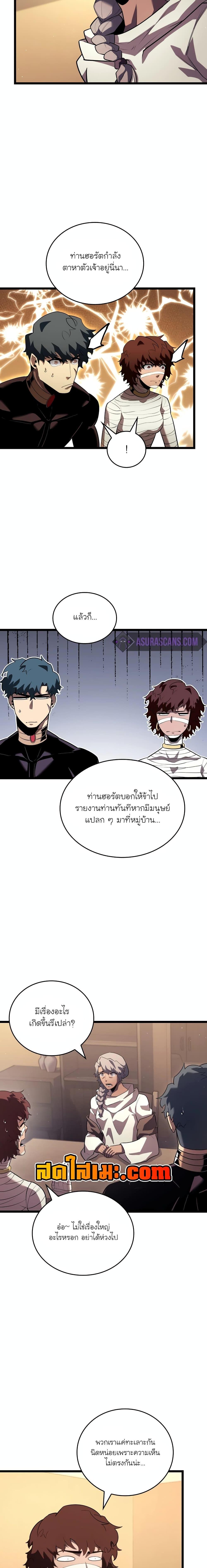 Return of the SSS-Class Ranker Chap 123 - Next Chap 124