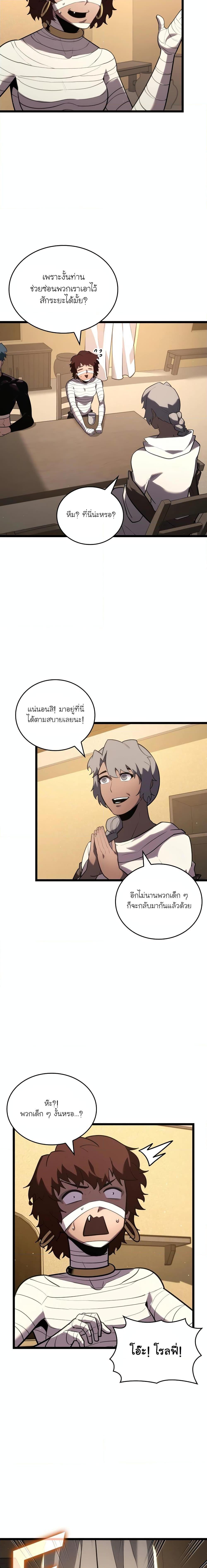 Return of the SSS-Class Ranker Chap 123 - Next Chap 124