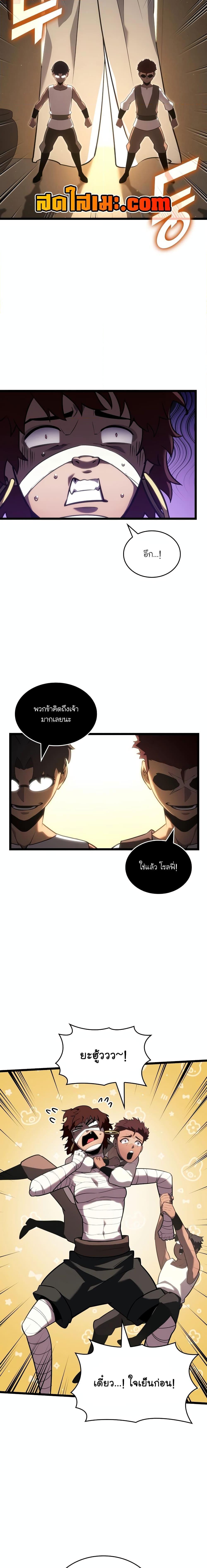 Return of the SSS-Class Ranker Chap 123 - Next Chap 124