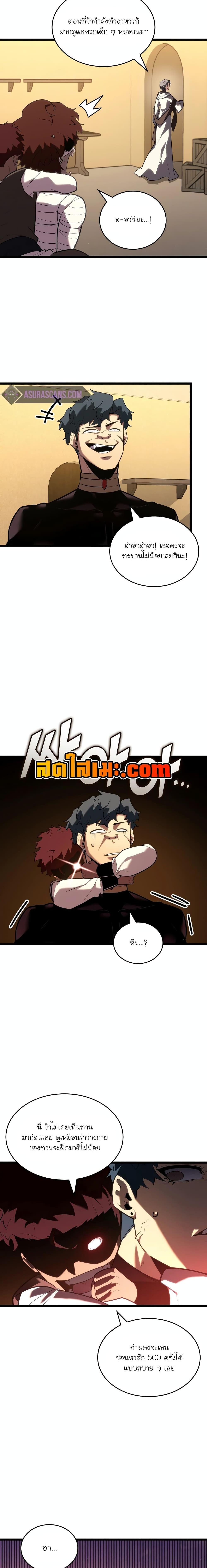 Return of the SSS-Class Ranker Chap 123 - Next Chap 124