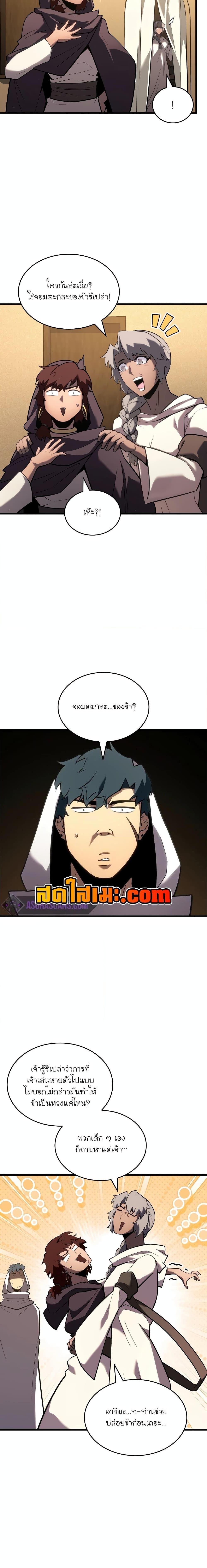 Return of the SSS-Class Ranker Chap 123 - Next Chap 124