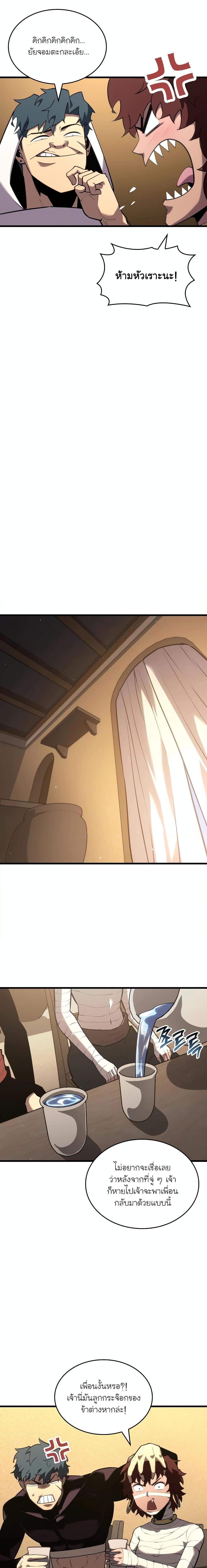 Return of the SSS-Class Ranker Chap 123 - Next Chap 124