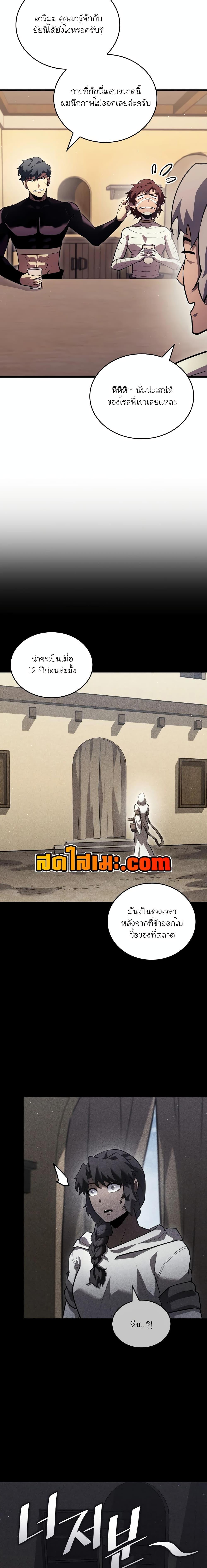 Return of the SSS-Class Ranker Chap 123 - Next Chap 124