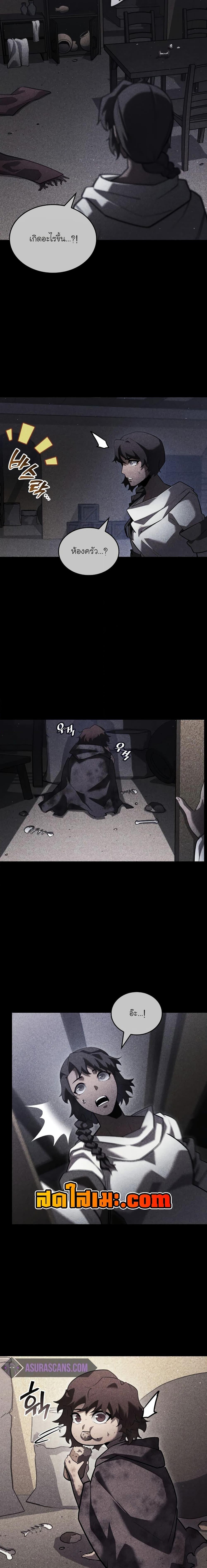 Return of the SSS-Class Ranker Chap 123 - Next Chap 124