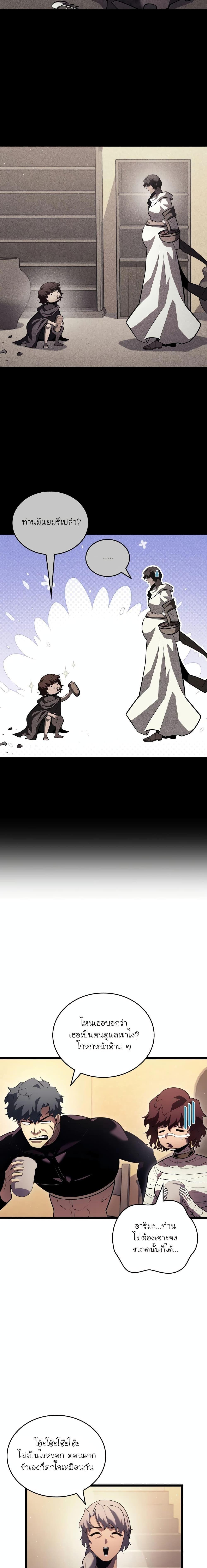 Return of the SSS-Class Ranker Chap 123 - Next Chap 124