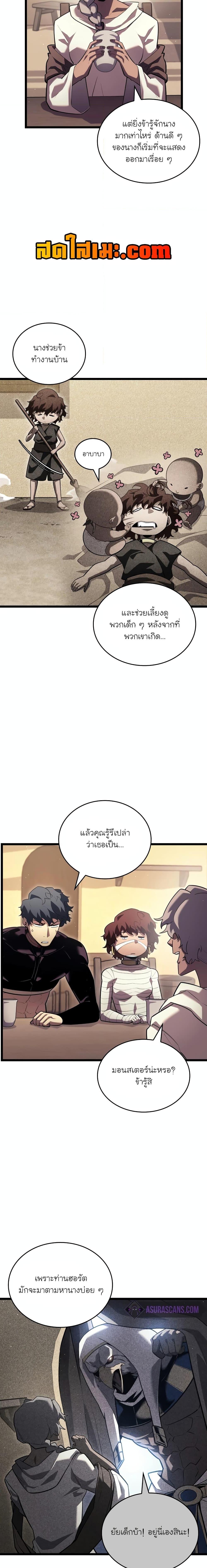 Return of the SSS-Class Ranker Chap 123 - Next Chap 124